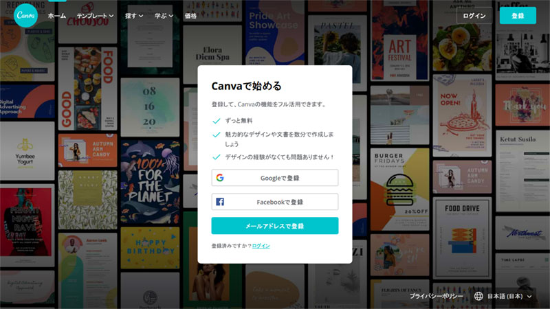 ブログのアイキャッチ画像作成は Canva キャンバ がおすすめ 専用ソフトなしでお手軽 Udn Com