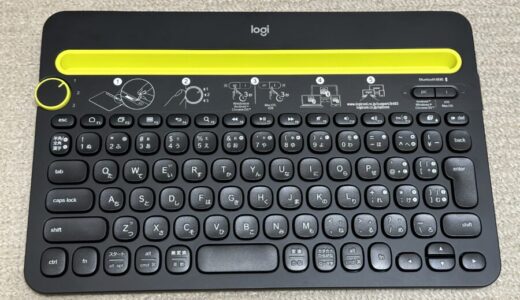 タブレットでの文字入力を効率化する『Logicool Bluetooth マルチデバイスキーボード K480』購入ッ！